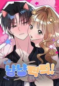 meow meow squeak squeak