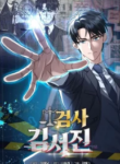 the-prosecutor-kim-seo-jin.png