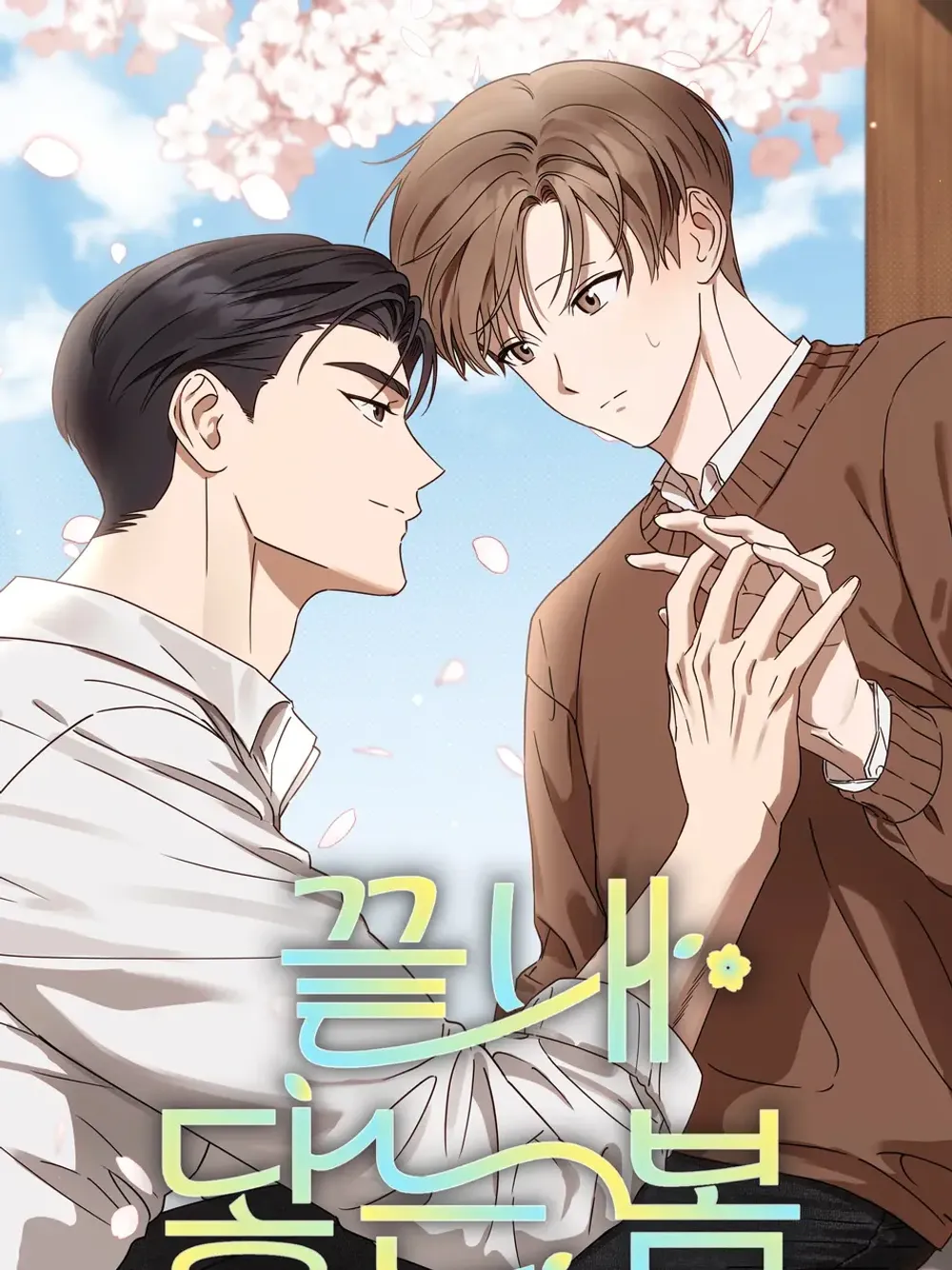 The Spring That Eventually Finds Me