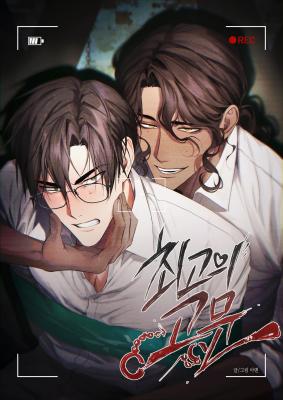 The Ultimate Torture