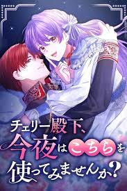 Your Highness, Won’t You Try This Tonight?