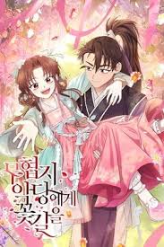 A path of flowers for an oriental fantasy villain