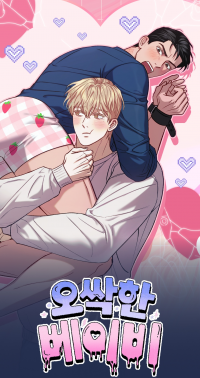 shock_a_bye_baby_novel.png