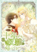 after_ten_years_my_slave_returned_to_me.webp