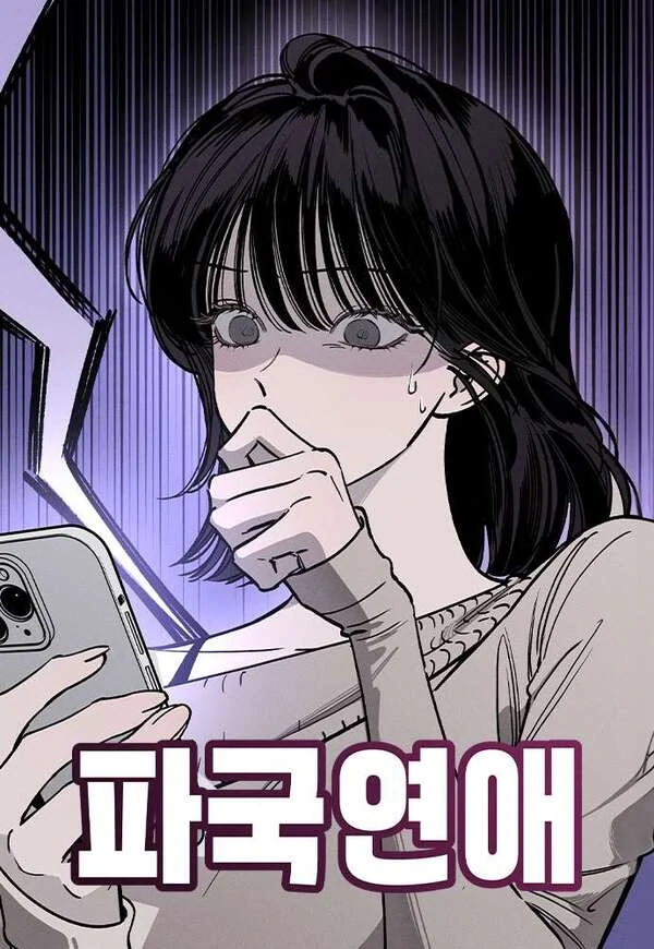 disastrous_romance.webp