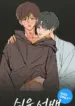 easy_senior_yaoi.webp