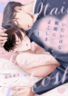 itaike_na_muku_ni_yokoshima.png
