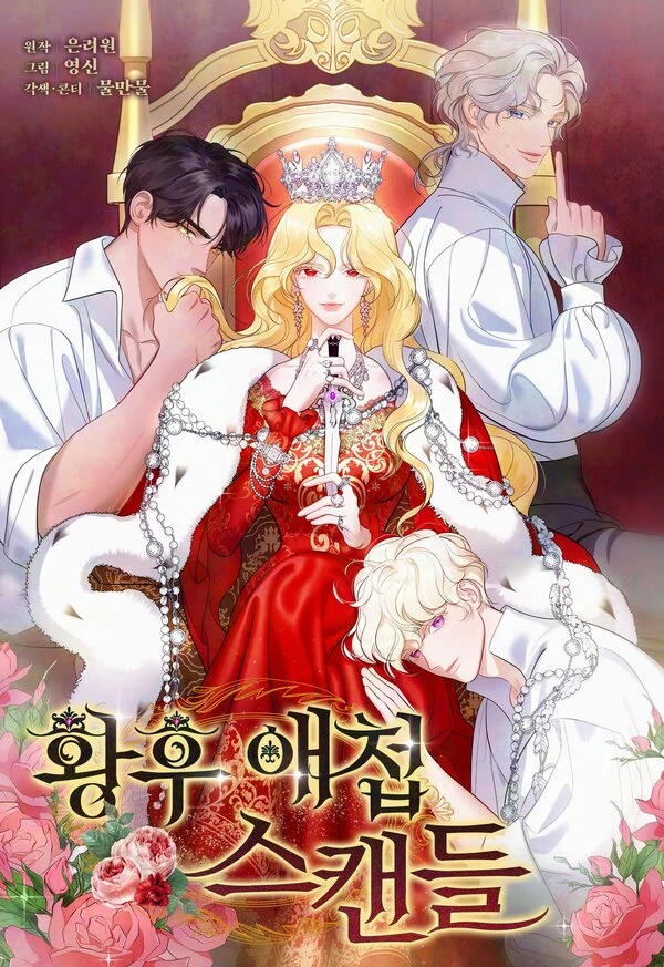 the_empress_s_concubine_scandal.webp