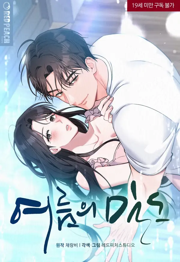 the_heat_of_summer_diva_scans.webp
