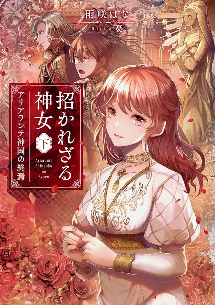 the_uninvited_priestess.webp