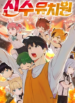 divine_beast_kindergarten.webp