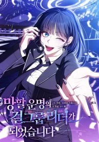I Became the Cursed Idol Leader