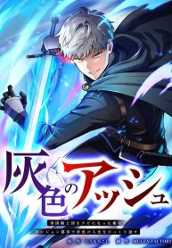 Gray Ash: The Dismissed Knight Begins A in the Dungeon City