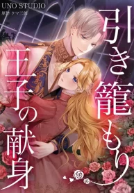 The Hidden Prince Who Loved Me