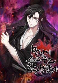 Reincarnated as an Unruly Heir