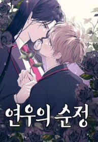 Yeon Woo’s Innocence