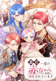 I’m the Tyrant’s Baby, But My Family Adores Me