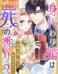 a_substitute_bride_to_the_reaper_duke_living_happily_in_the_shadow_of_death