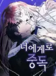 addicted_to_you