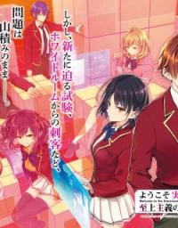 classroom_of_the_elite_2nd_year_edition_2nd_stage