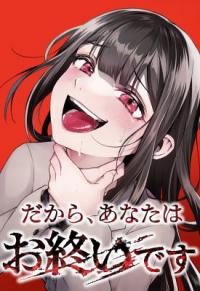 dakara_anata_wa_o_shimai_desu