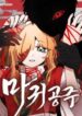 demon_princess