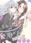 furetai_wa_koi_no_hajimari