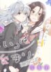 furetai_wa_koi_no_hajimari