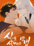 how_to_kill_a_god_1