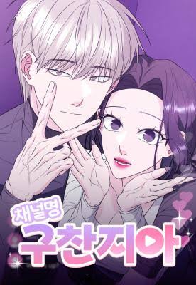 Gu Chan & ji-ah