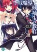 kuusen_madoushi_kouhosei_no_kyoukan