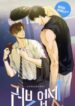 love_upset