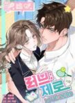 love_zero_1