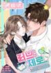 love_zero_1