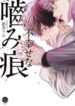 misfortune_collar