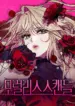 moral_less_scandal