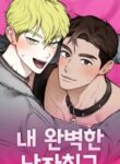 my_perfect_boyfriend_yaoi