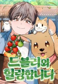 Devely’s Healing Time