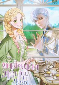 The Maid’s Secret Tea Recipe for the Prince