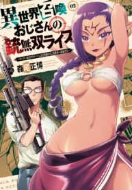 The gunner’s life of a middle-aged man summoned to another world and armed with a rifle: an airsoft addicted salaryman returns to the alternative world after work