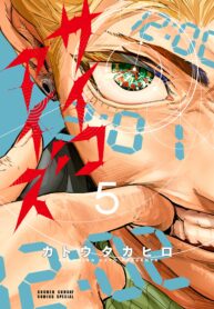 Psycho Eyes