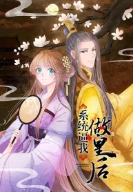 Empress Simulation