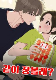 Want to Go Grocery Shopping Together?