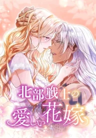 The Northern Warrior’s Beloved Bride