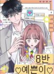 pretty_girl_from_class_8