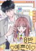pretty_girl_from_class_8