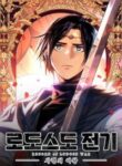 record_of_lodoss_queen_of_death
