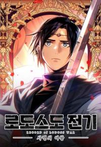 record_of_lodoss_queen_of_death