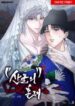 sangun_s_wedding