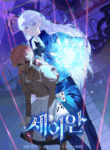 seian